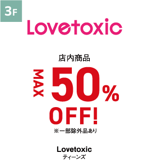 lovetoxic